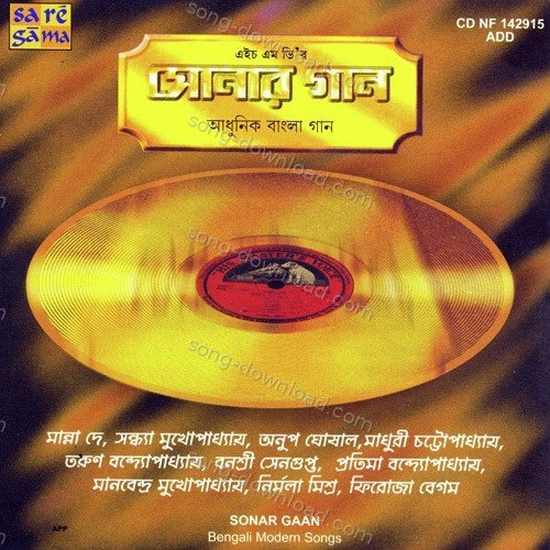 Sonar Gaan Madhuri Chatterjee MP3 Download